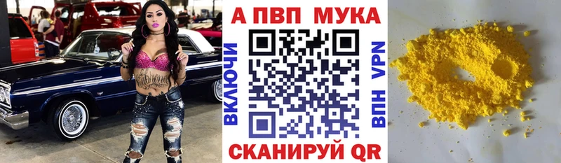 APVP кристаллы  ссылка на мегу как войти  Свирск 