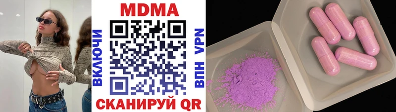 где найти наркотики  Свирск  MDMA VHQ 